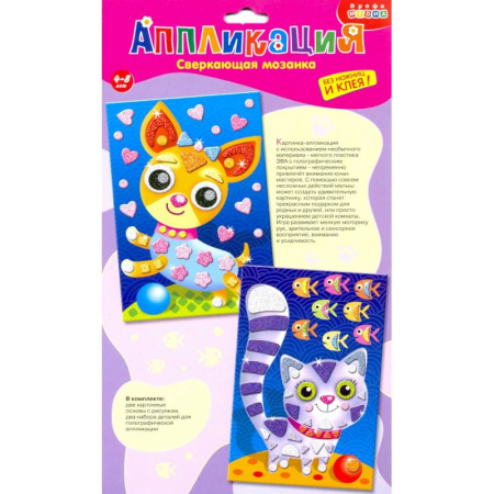Аппликации и лепка, книга Сверкающая мозаика. Котенок. Щенок купить по скидке