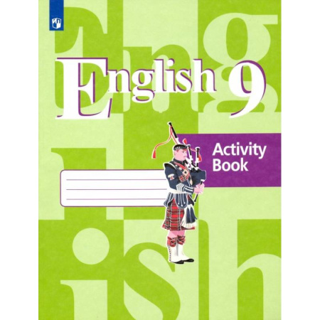 Детям. Школьникам. Студентам, книга Английский язык. 9 класс. Рабочая тетрадь. ФГОС купить по скидке