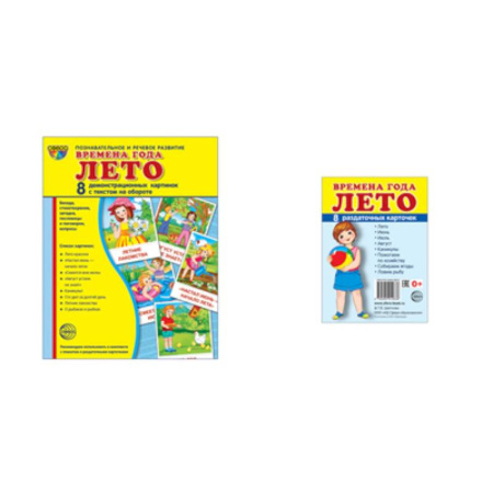 Окружающий мир, книга Времена года. Лето (комплект из 16 карточек, 2 формата) купить по скидке