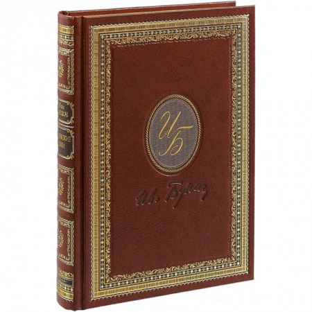 Русская классика, книга Антоновские яблоки купить по скидке