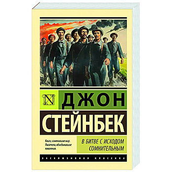 В битве с исходом сомнительным