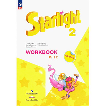 Английский язык. 2 класс. Рабочая тетрадь. Углубленный уровень. Часть 2. ФГОС