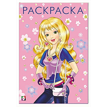 Стильная красавица