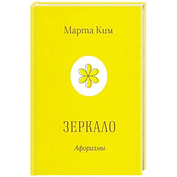 Зеркало Зеркало