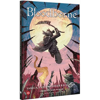 Bloodborne. Завеса, разорванная в клочья Bloodborne. Завеса, разорванная в клочья