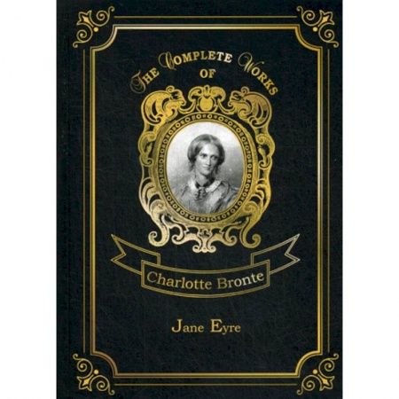 Чтение на английском языке, книга Jane Eyre купить по скидке