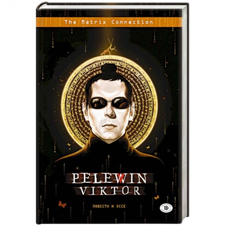 Русская современная проза, книга Повести и эссе купить по скидке