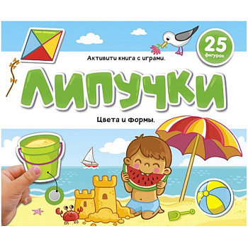 Липучки. Цвета и формы