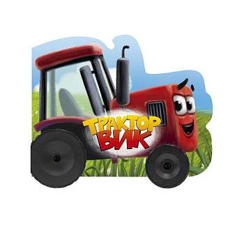 Трактор Вик