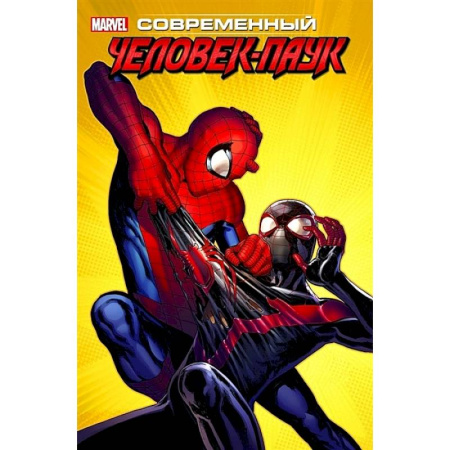 Комиксы. Манга, книга Современный Человек-Паук Том 3 купить по скидке