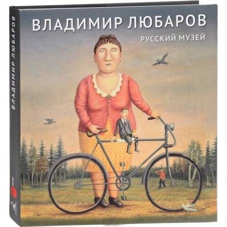 Живопись, книга Русский музей. Владимир Любаров купить по скидке