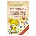 Русский язык