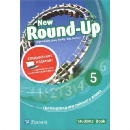 Чтение на английском языке, книга New Round-Up. Level 5. Student's Book. Special Edition купить по скидке
