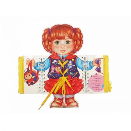 Знакомство с миром, развитие малыша, книга Я сама! купить по скидке