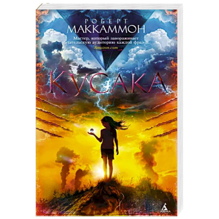 Мистика, ужасы, книга Кусака купить по скидке