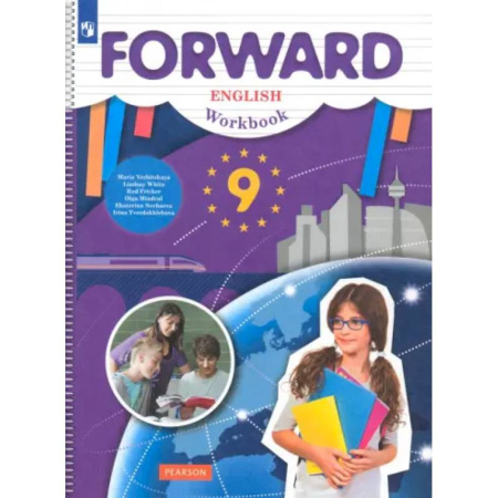 Детям. Школьникам. Студентам, книга Английский язык. 9 класс. Рабочая тетрадь. ФГОС купить по скидке