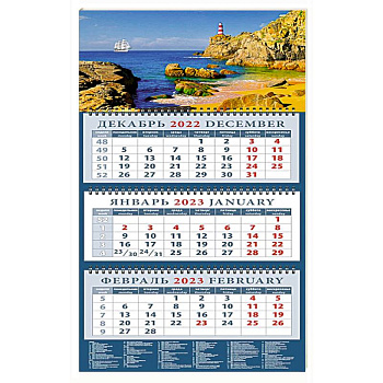 Календарь Морские просторы на 2023 год