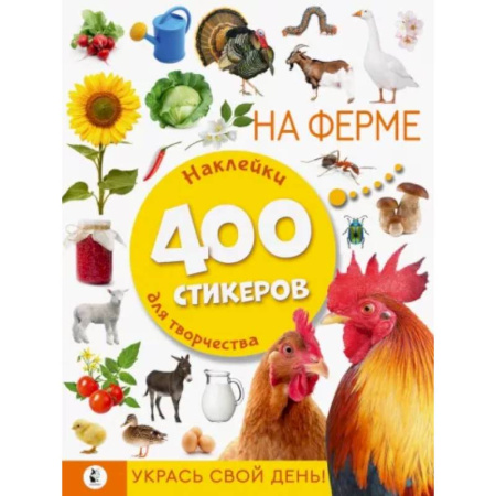 Книжки с наклейками, книга На ферме купить по скидке