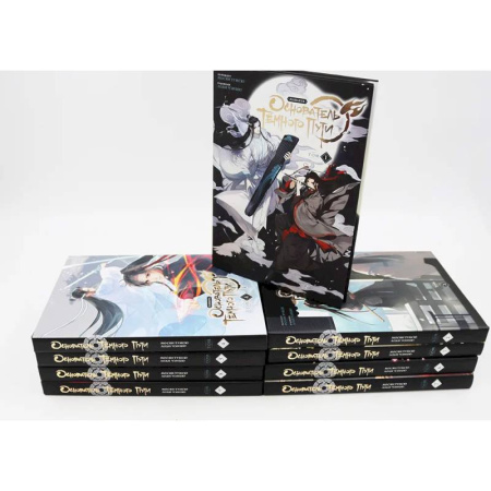 Комиксы. Манга, книга Основатель Темного Пути. Том 1-9: маньхуа (комплект их 9-ти книг) купить по скидке