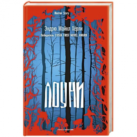 Зарубежное фэнтези, книга Лоуни купить по скидке