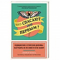 Анатомия и физиология человека Анатомия и физиология человека