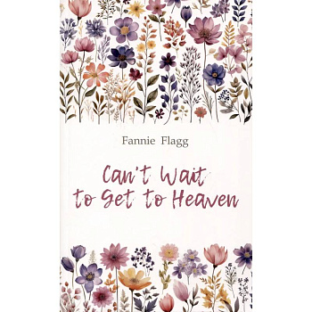 Рай где-то рядом