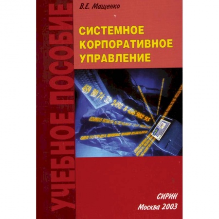 Особые виды права, книга Правовое регулирование товарного рынка купить по скидке