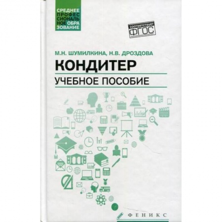 Промышленность. Энергетика, книга Кондитер купить по скидке